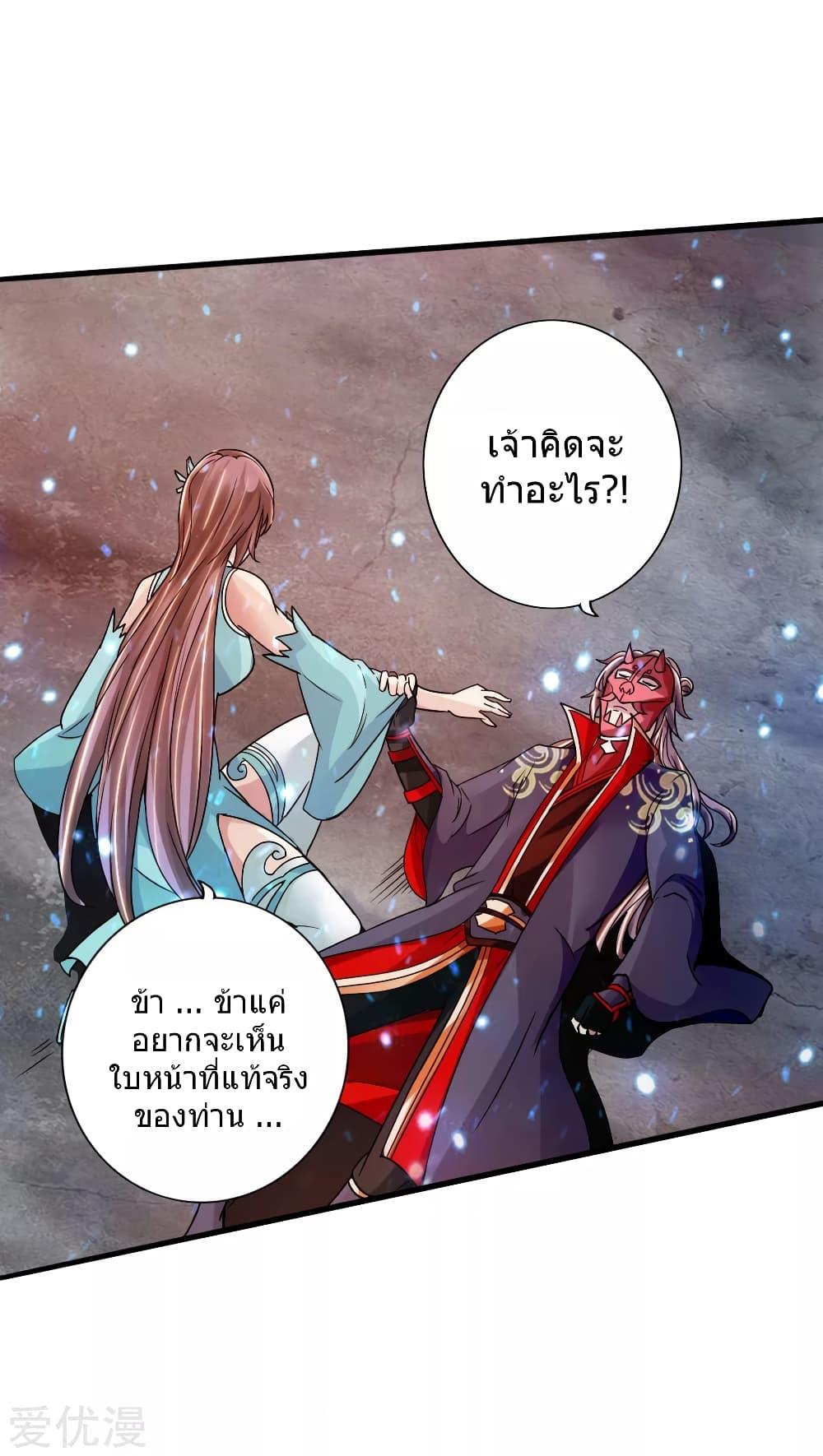 Banished Disciple's Counterattack ตอนที่ 57 แปลไทย รูปที่ 2