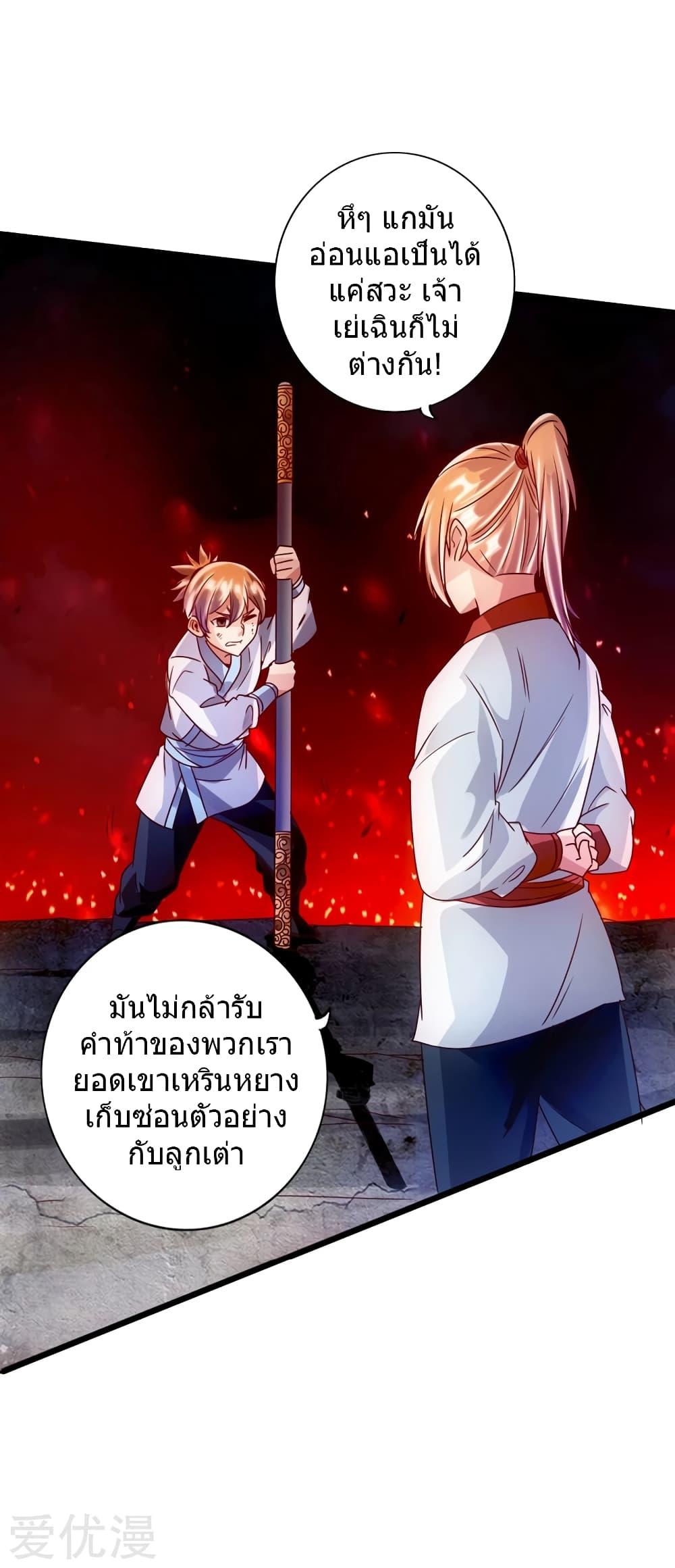 Banished Disciple's Counterattack ตอนที่ 58 แปลไทย รูปที่ 12