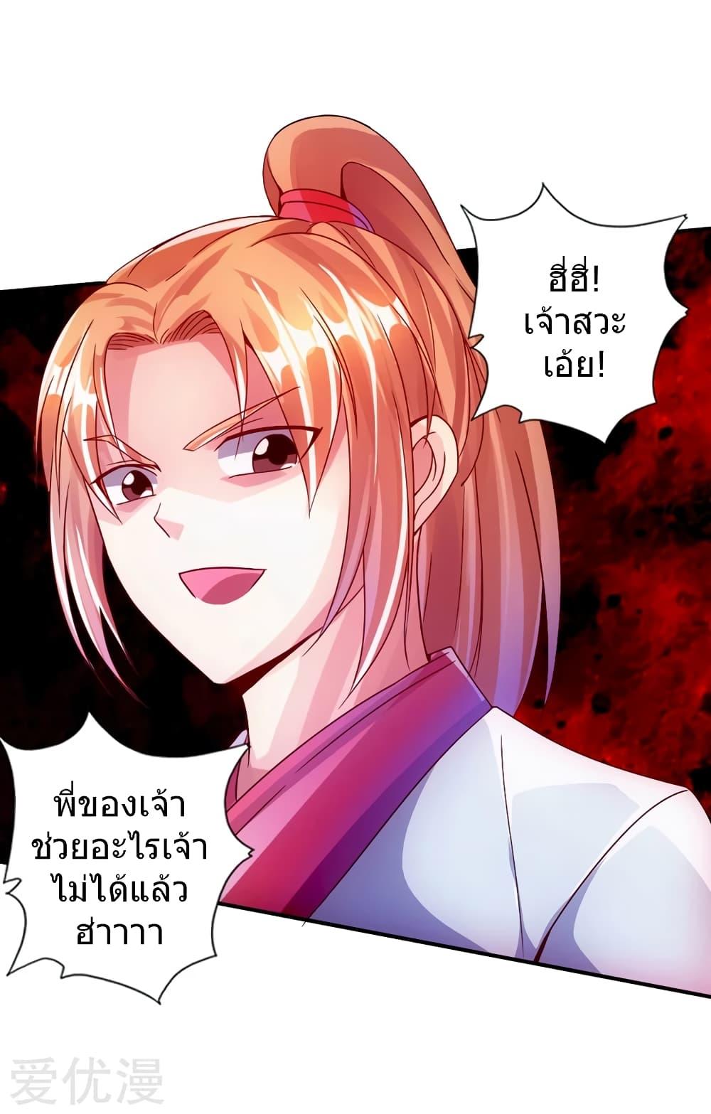 Banished Disciple's Counterattack ตอนที่ 58 แปลไทย รูปที่ 18