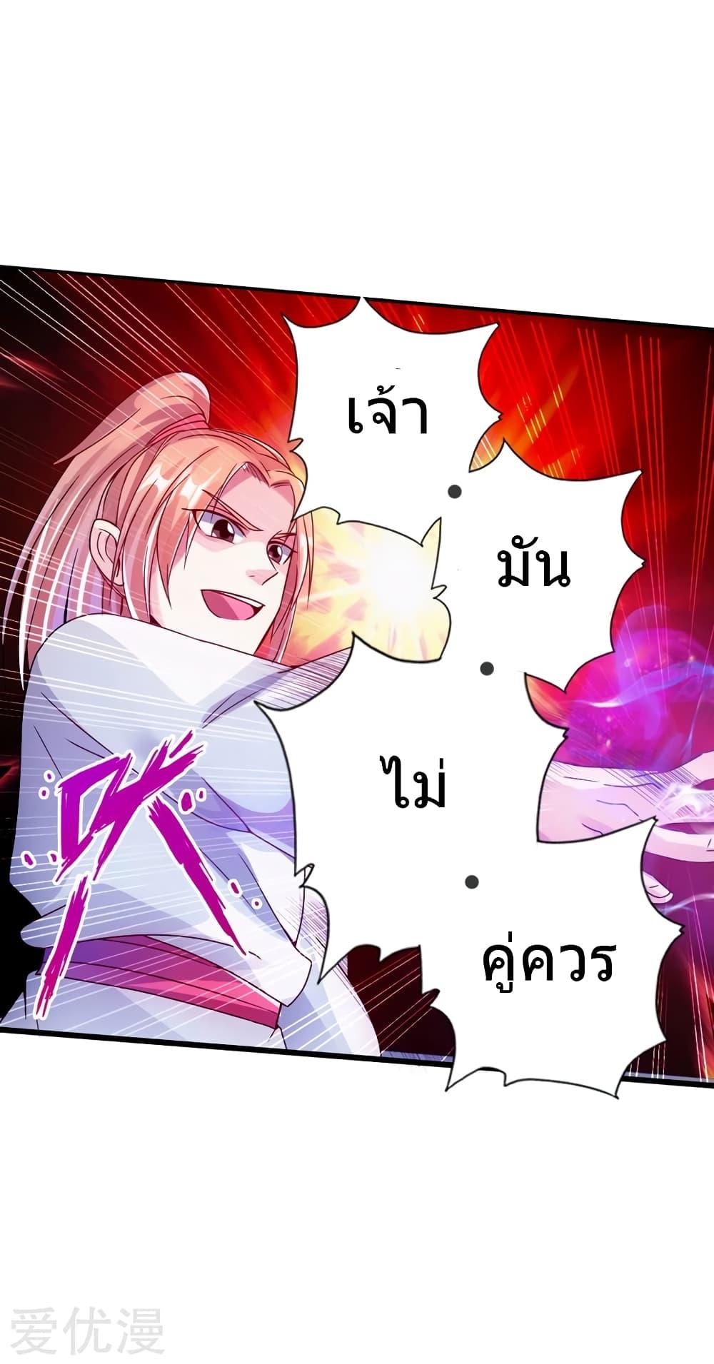 Banished Disciple's Counterattack ตอนที่ 58 แปลไทย รูปที่ 21