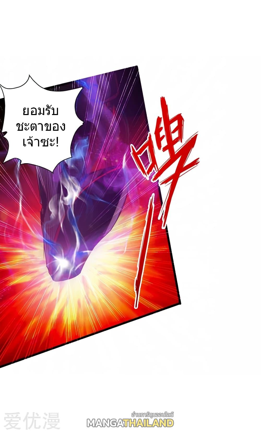 Banished Disciple's Counterattack ตอนที่ 58 แปลไทย รูปที่ 24