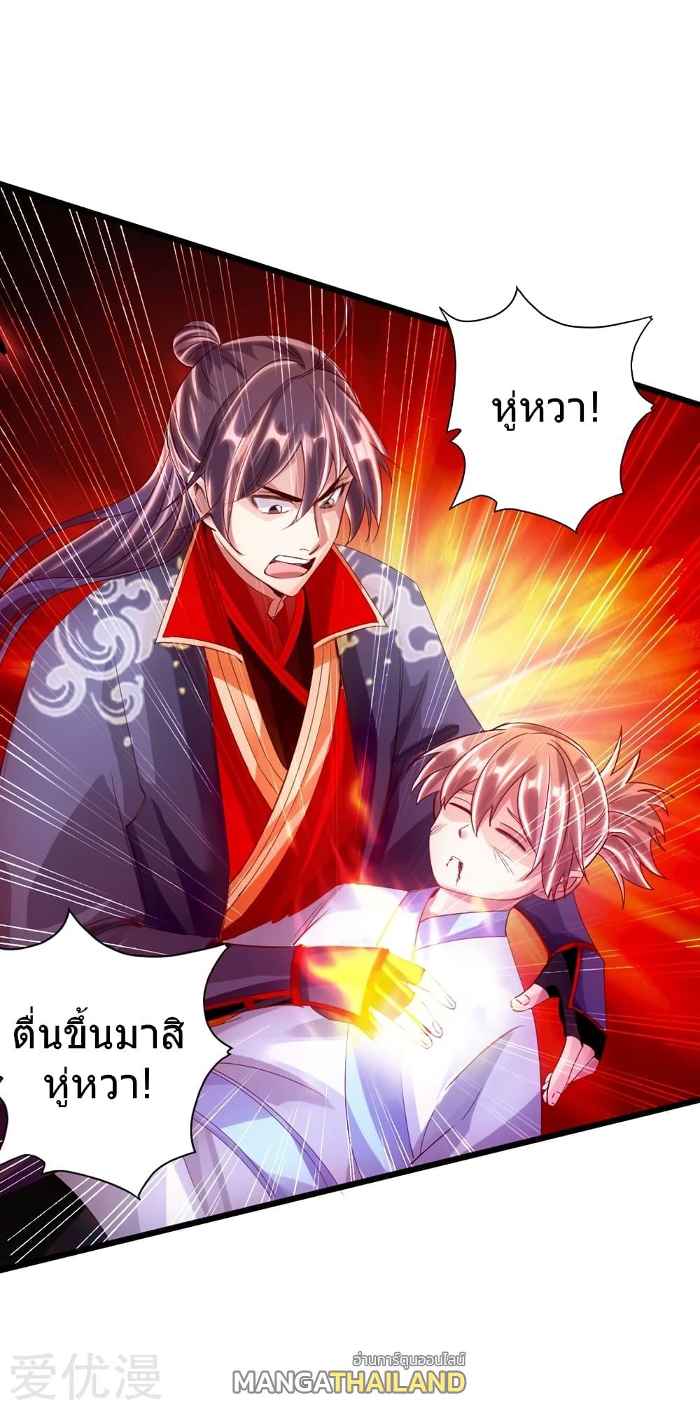 Banished Disciple's Counterattack ตอนที่ 58 แปลไทย รูปที่ 33