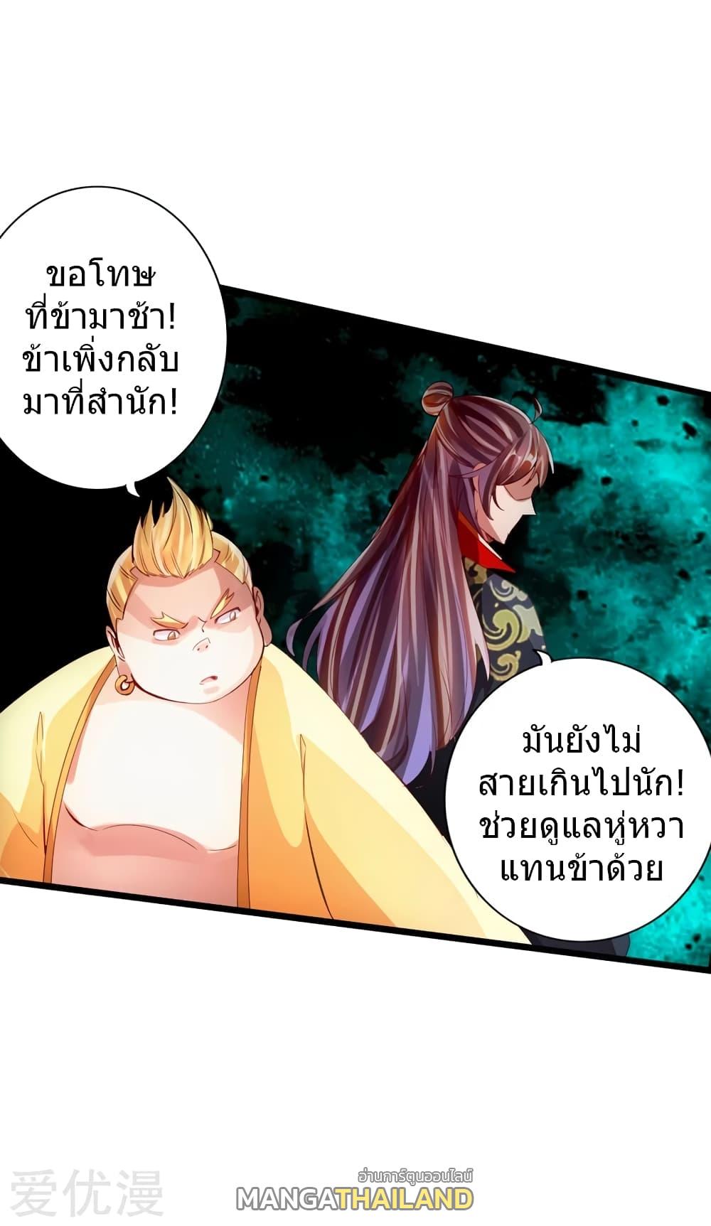 Banished Disciple's Counterattack ตอนที่ 58 แปลไทย รูปที่ 41