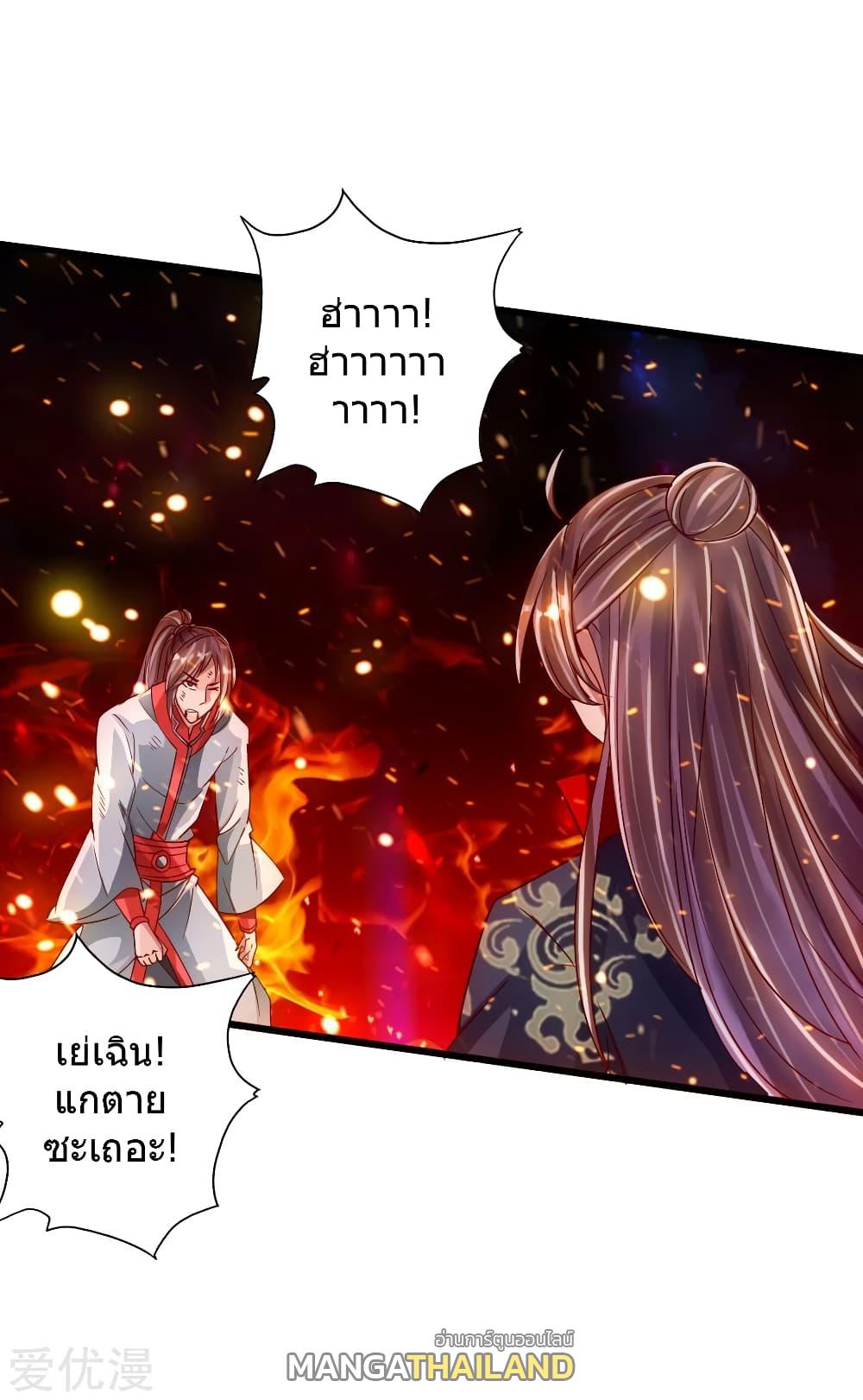 Banished Disciple's Counterattack ตอนที่ 59 แปลไทย รูปที่ 20