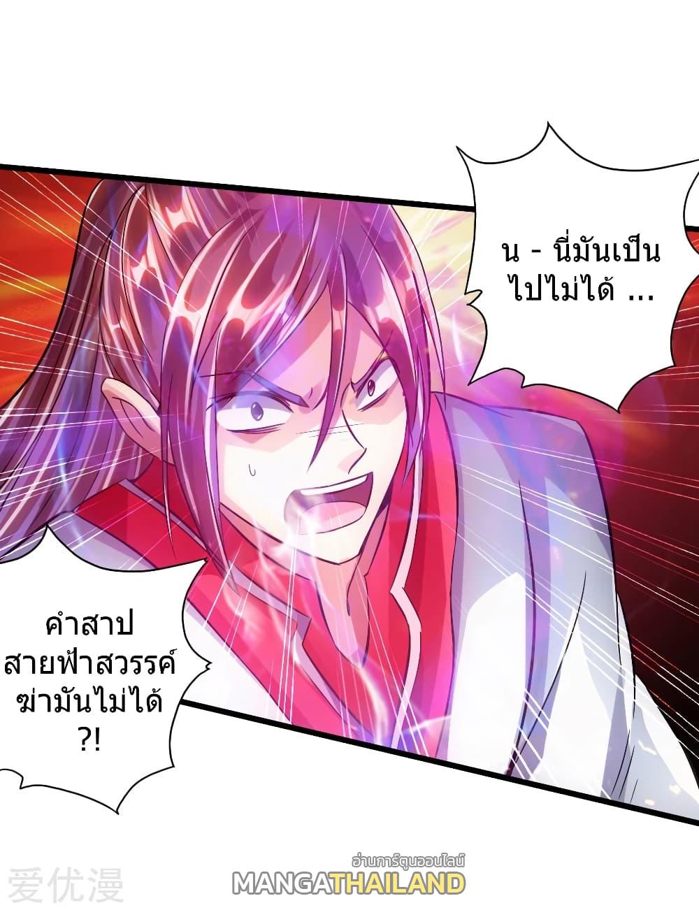 Banished Disciple's Counterattack ตอนที่ 59 แปลไทย รูปที่ 26