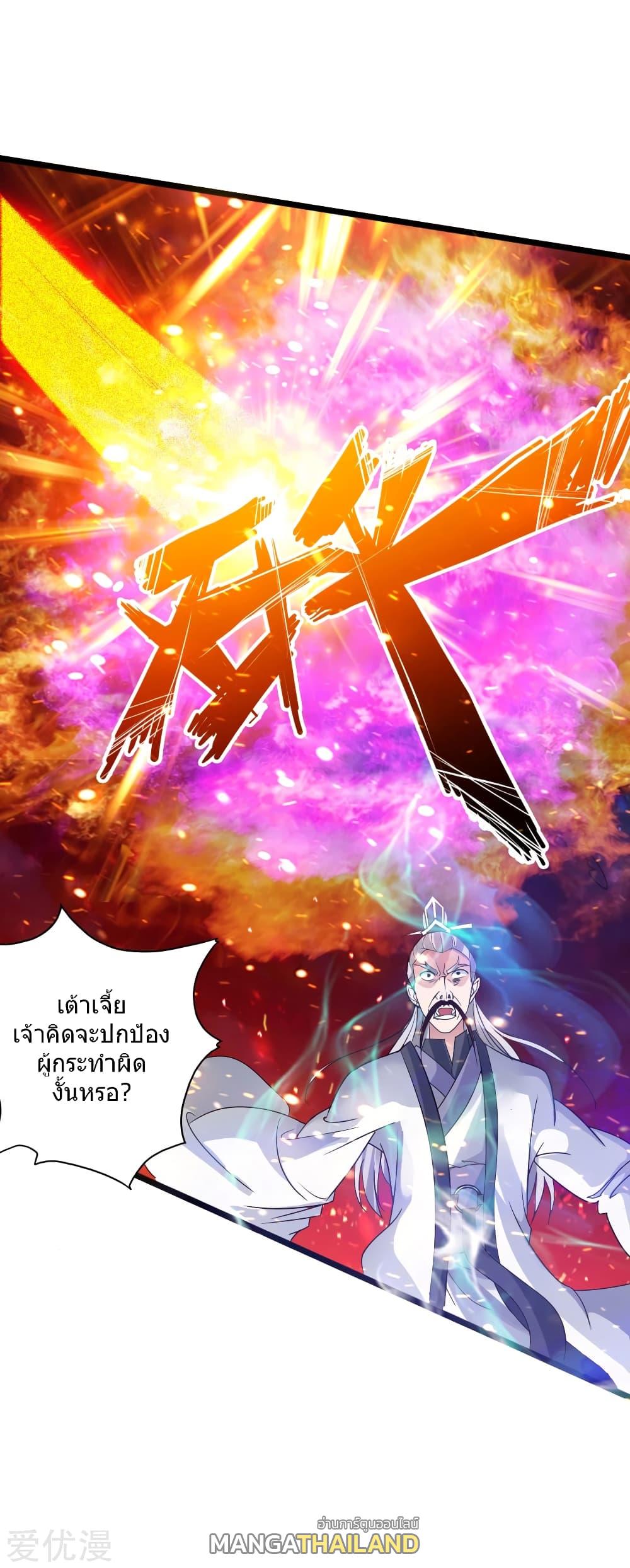 Banished Disciple's Counterattack ตอนที่ 60 แปลไทย รูปที่ 19