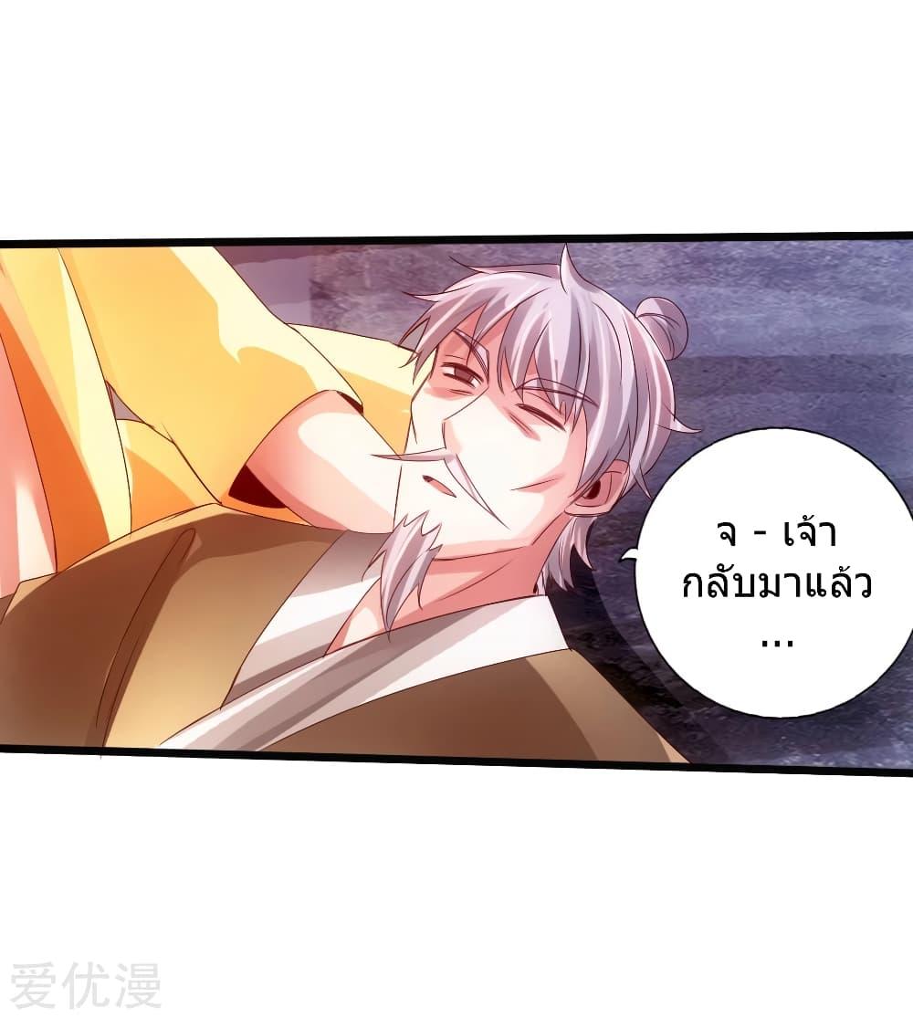 Banished Disciple's Counterattack ตอนที่ 60 แปลไทย รูปที่ 31