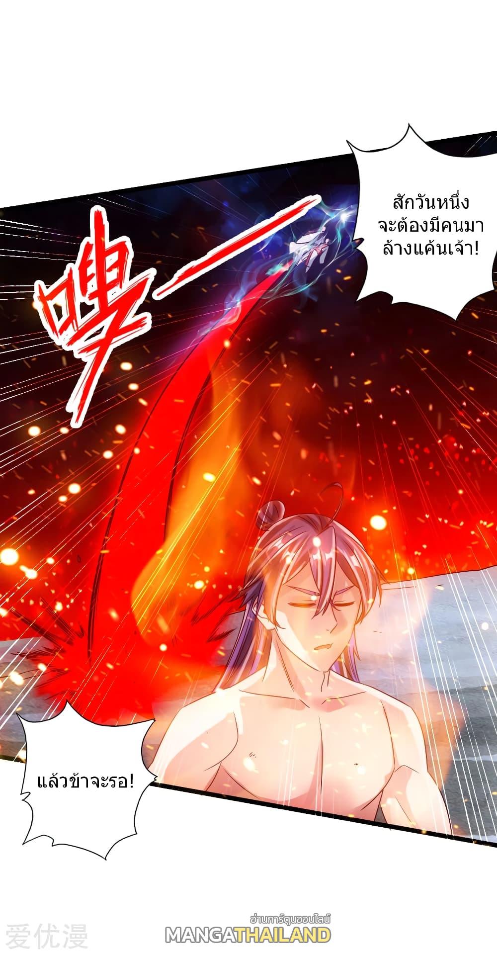 Banished Disciple's Counterattack ตอนที่ 60 แปลไทย รูปที่ 35