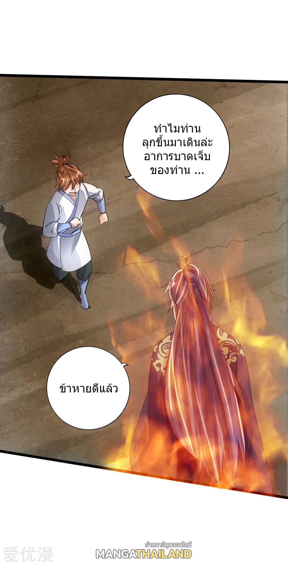 Banished Disciple's Counterattack ตอนที่ 61 แปลไทย รูปที่ 34