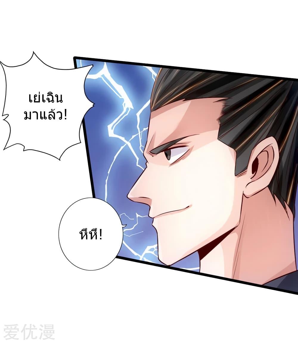 Banished Disciple's Counterattack ตอนที่ 61 แปลไทย รูปที่ 40