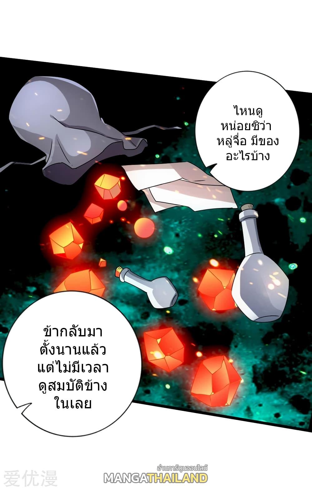 Banished Disciple's Counterattack ตอนที่ 61 แปลไทย รูปที่ 6