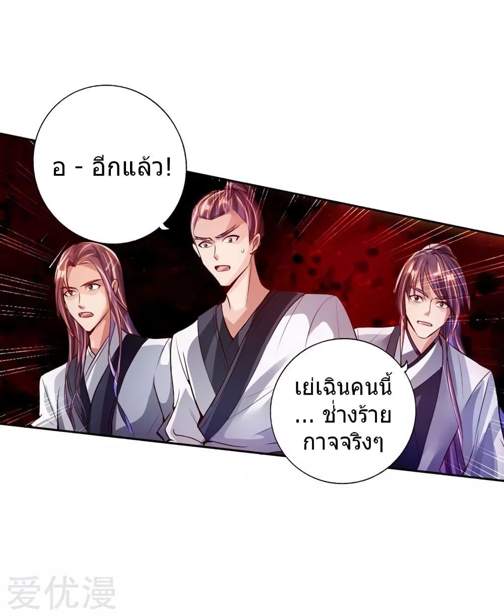 Banished Disciple's Counterattack ตอนที่ 63 แปลไทย รูปที่ 16