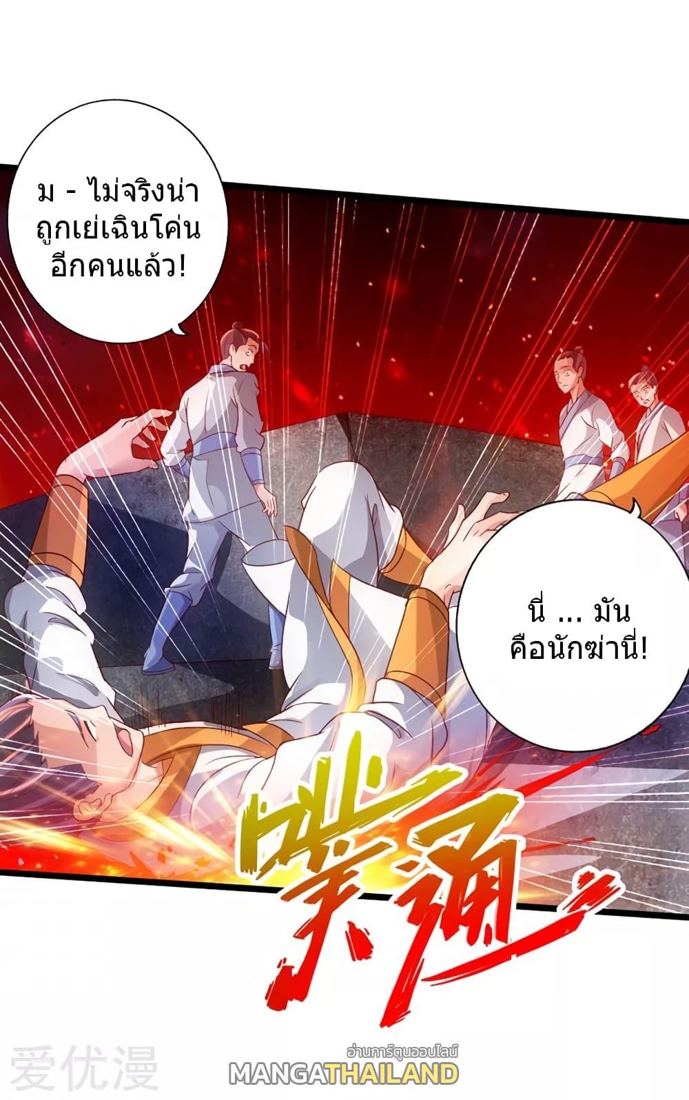 Banished Disciple's Counterattack ตอนที่ 63 แปลไทย รูปที่ 24