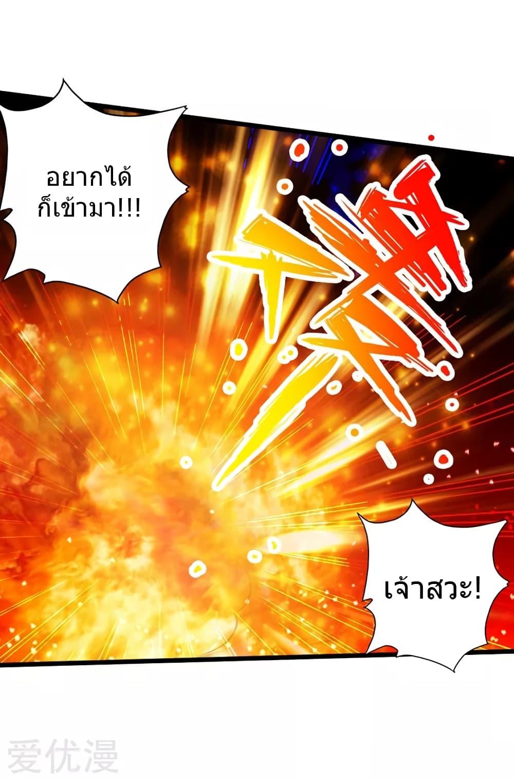 Banished Disciple's Counterattack ตอนที่ 63 แปลไทย รูปที่ 31