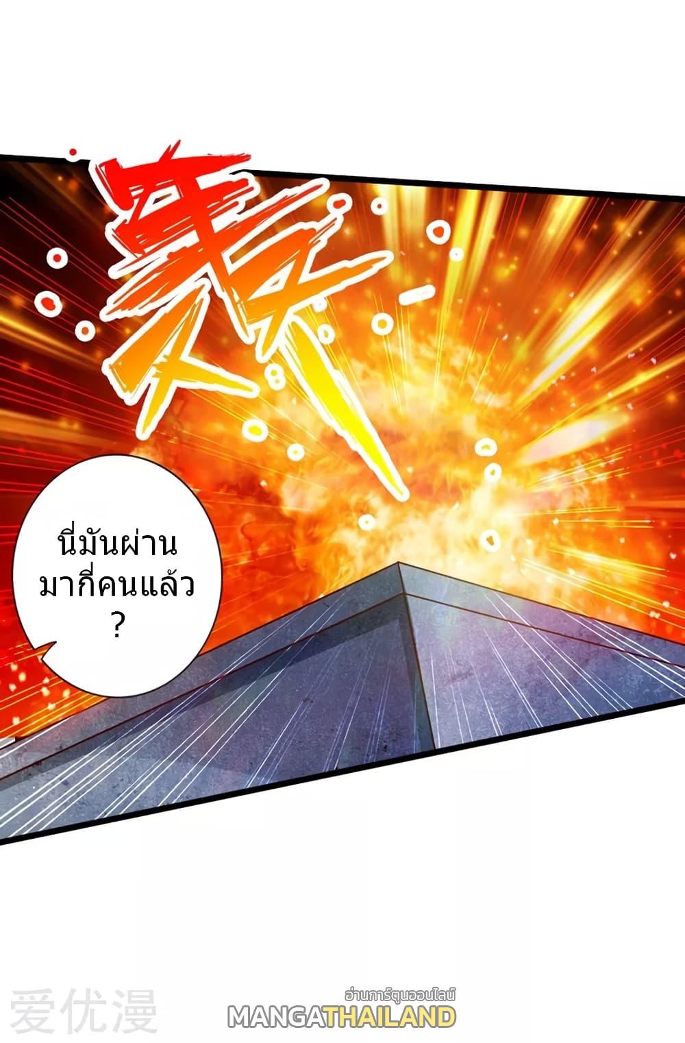 Banished Disciple's Counterattack ตอนที่ 63 แปลไทย รูปที่ 35