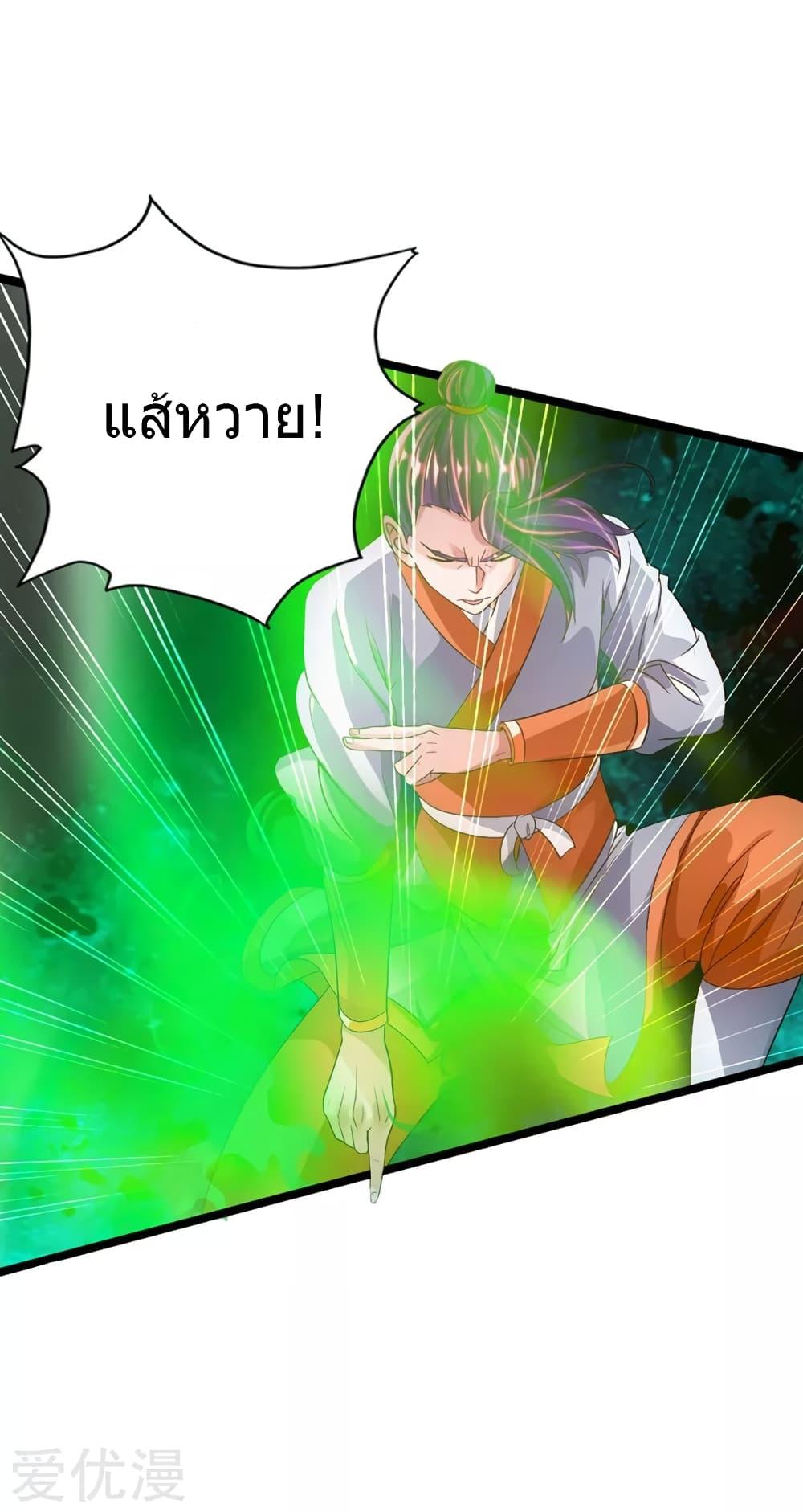 Banished Disciple's Counterattack ตอนที่ 63 แปลไทย รูปที่ 4