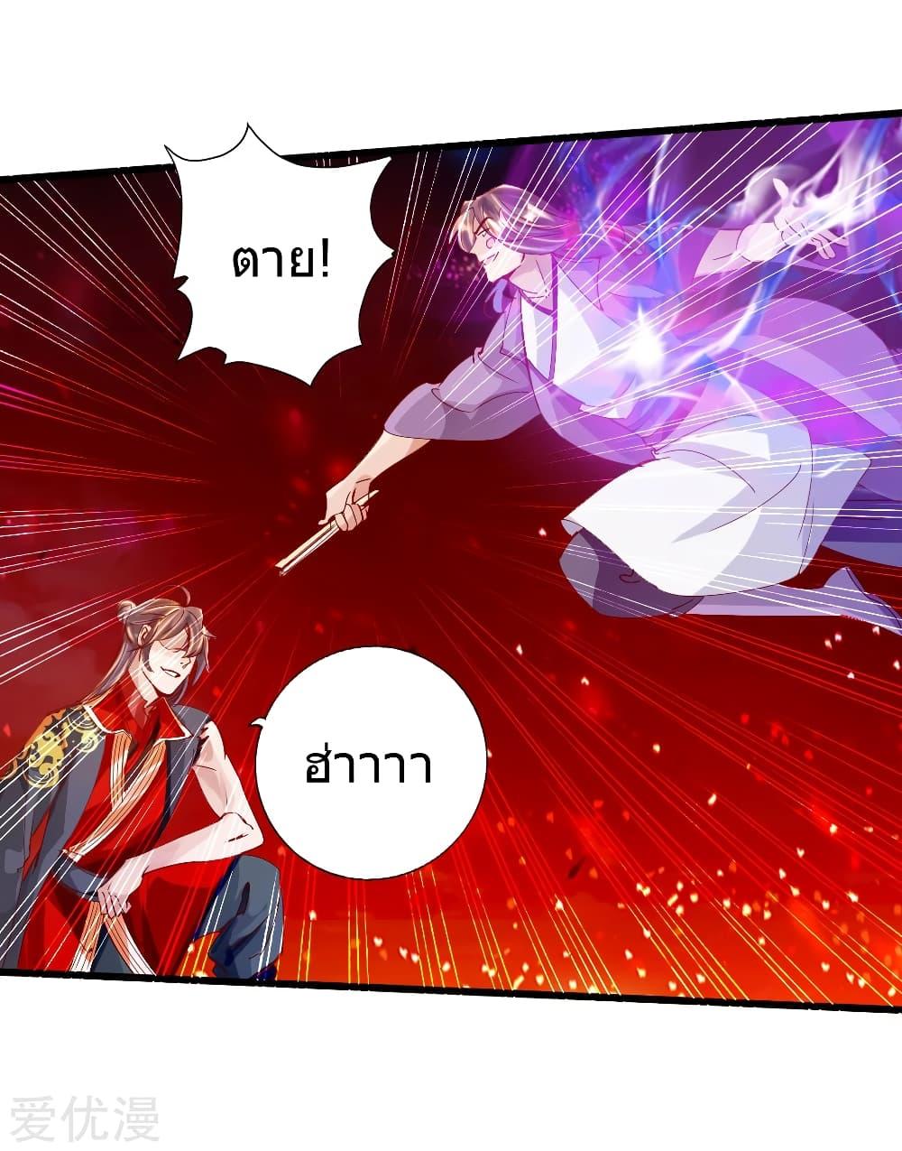 Banished Disciple's Counterattack ตอนที่ 64 แปลไทย รูปที่ 18