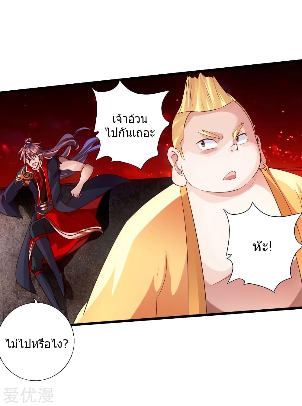 Banished Disciple's Counterattack ตอนที่ 64 แปลไทย รูปที่ 38