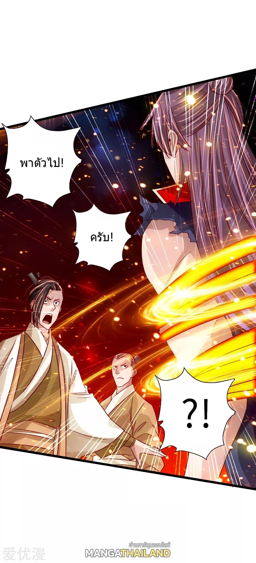 Banished Disciple's Counterattack ตอนที่ 65 แปลไทย รูปที่ 27