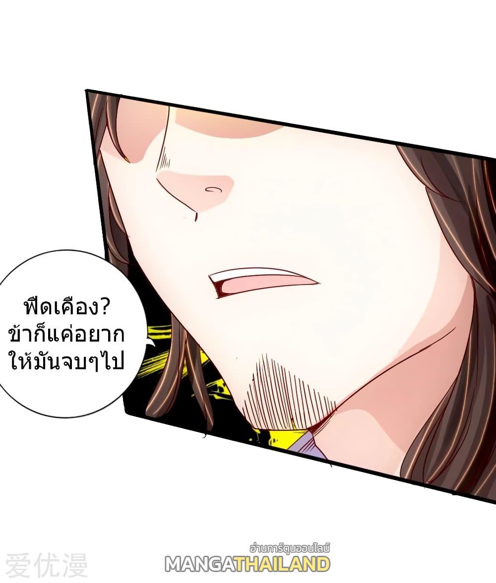 Banished Disciple's Counterattack ตอนที่ 67 แปลไทย รูปที่ 25