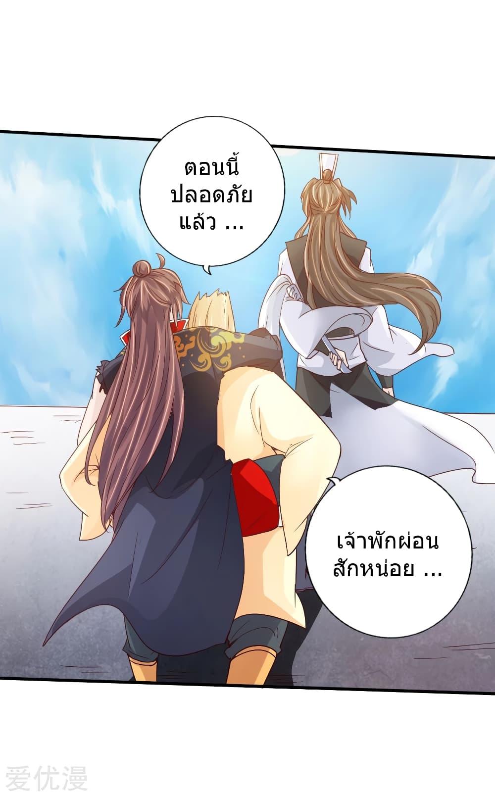 Banished Disciple's Counterattack ตอนที่ 67 แปลไทย รูปที่ 33