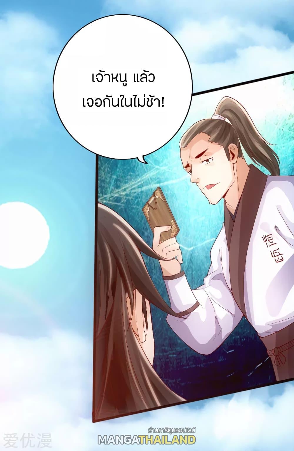 Banished Disciple's Counterattack ตอนที่ 7 แปลไทย รูปที่ 13