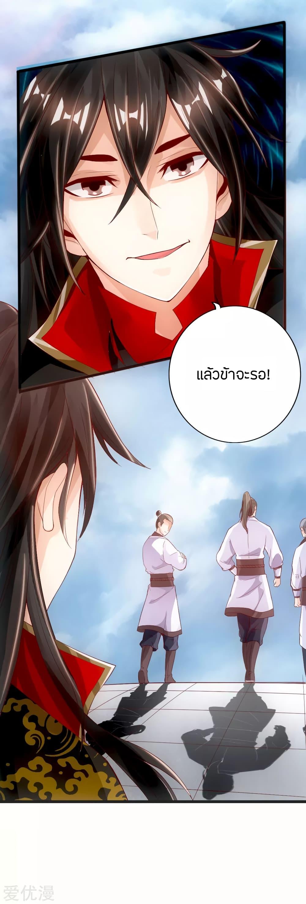 Banished Disciple's Counterattack ตอนที่ 7 แปลไทย รูปที่ 14