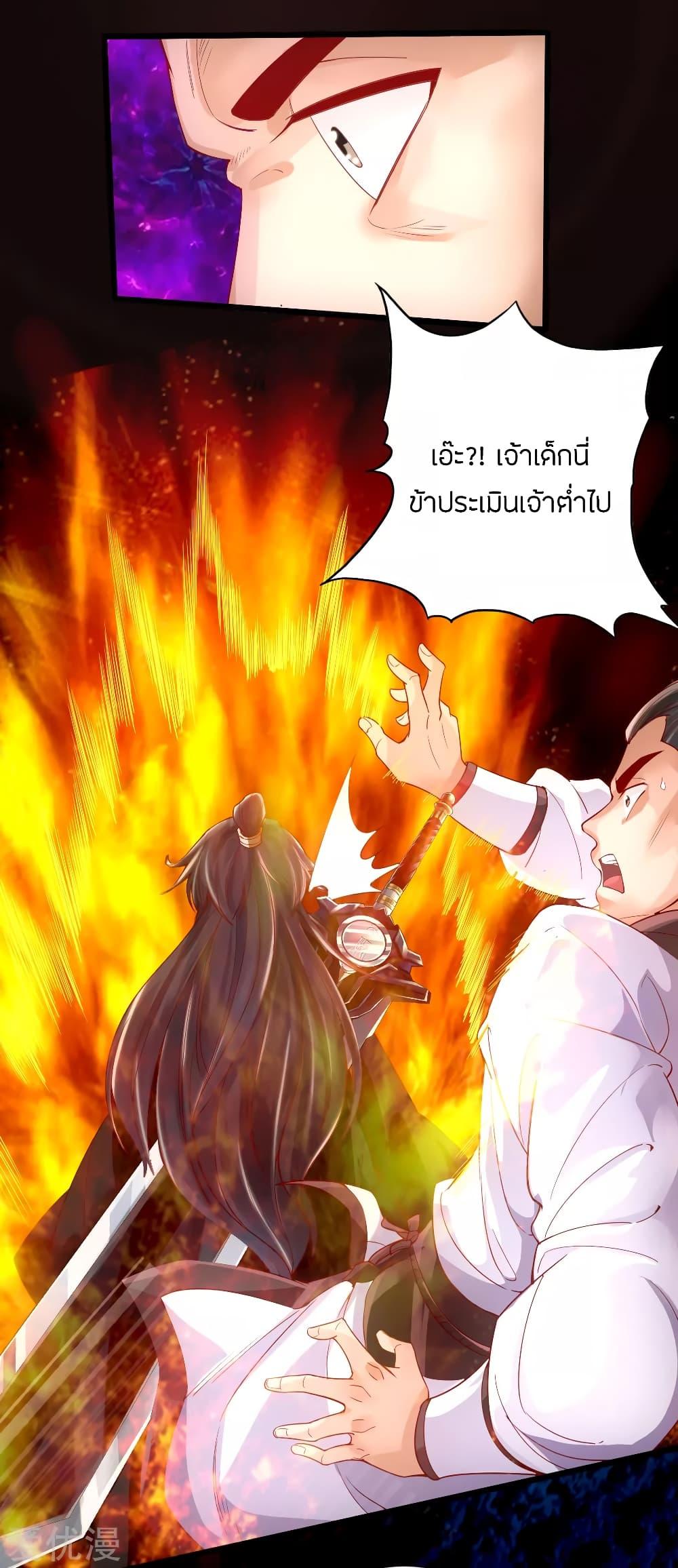 Banished Disciple's Counterattack ตอนที่ 7 แปลไทย รูปที่ 3