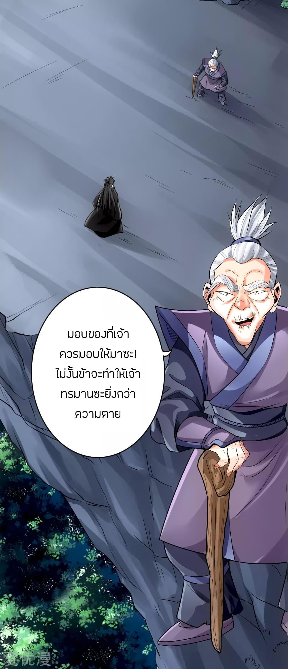 Banished Disciple's Counterattack ตอนที่ 7 แปลไทย รูปที่ 32