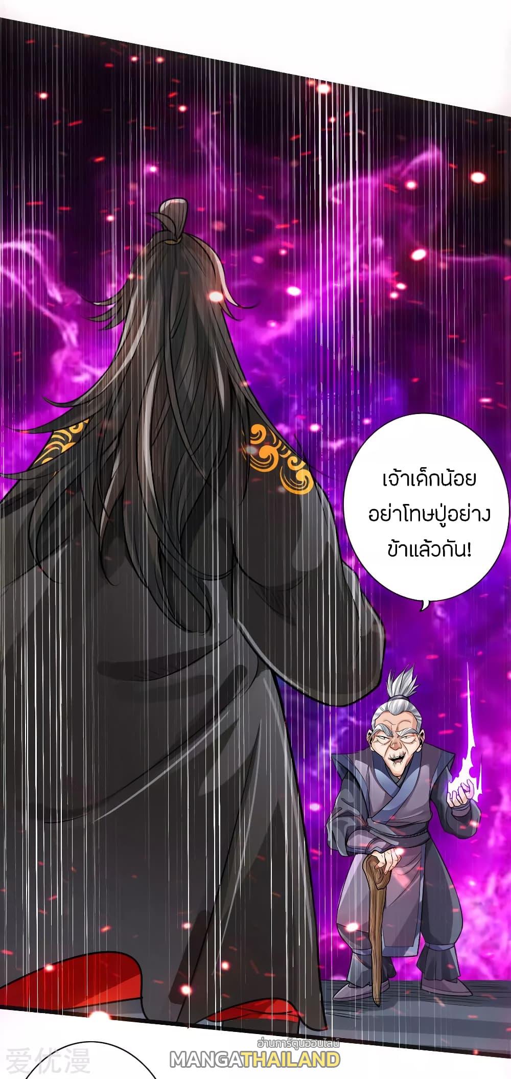 Banished Disciple's Counterattack ตอนที่ 7 แปลไทย รูปที่ 36