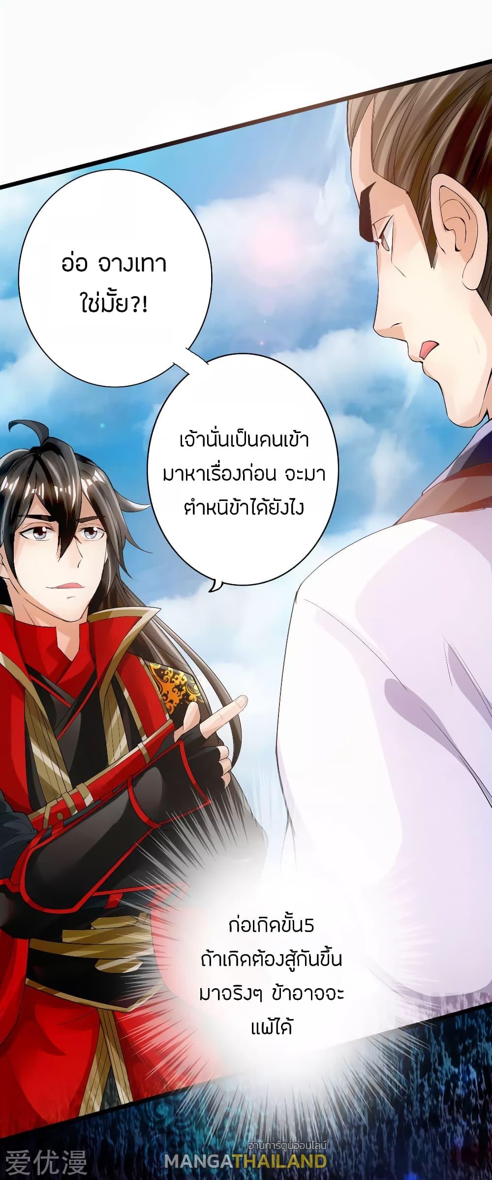 Banished Disciple's Counterattack ตอนที่ 7 แปลไทย รูปที่ 6