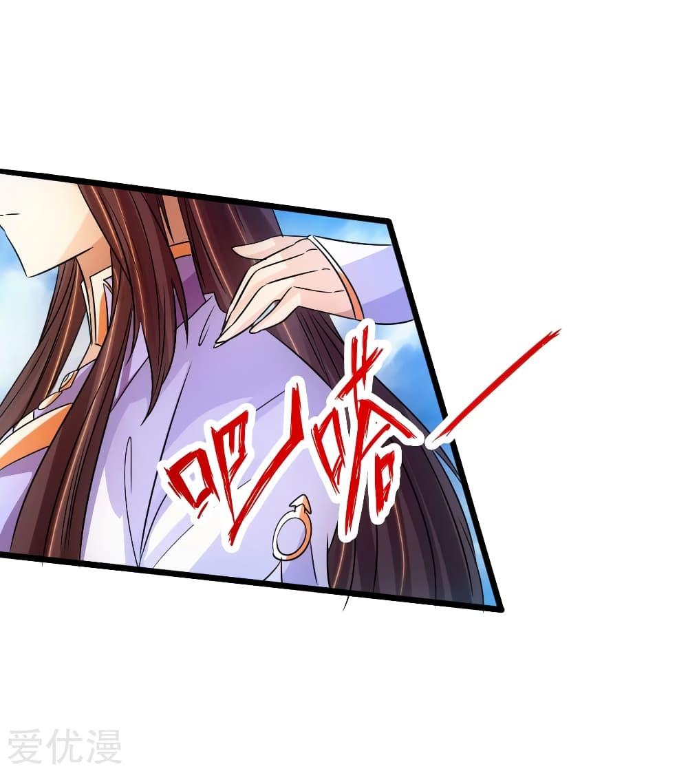 Banished Disciple's Counterattack ตอนที่ 70 แปลไทย รูปที่ 38