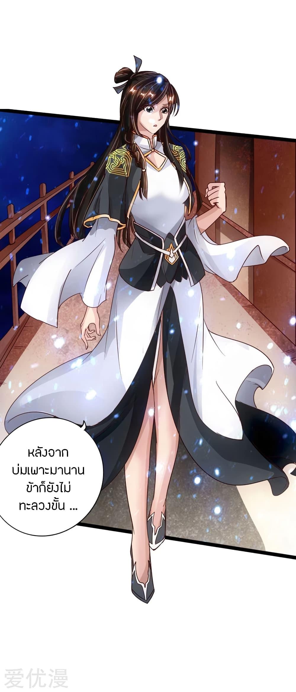 Banished Disciple's Counterattack ตอนที่ 71 แปลไทย รูปที่ 12