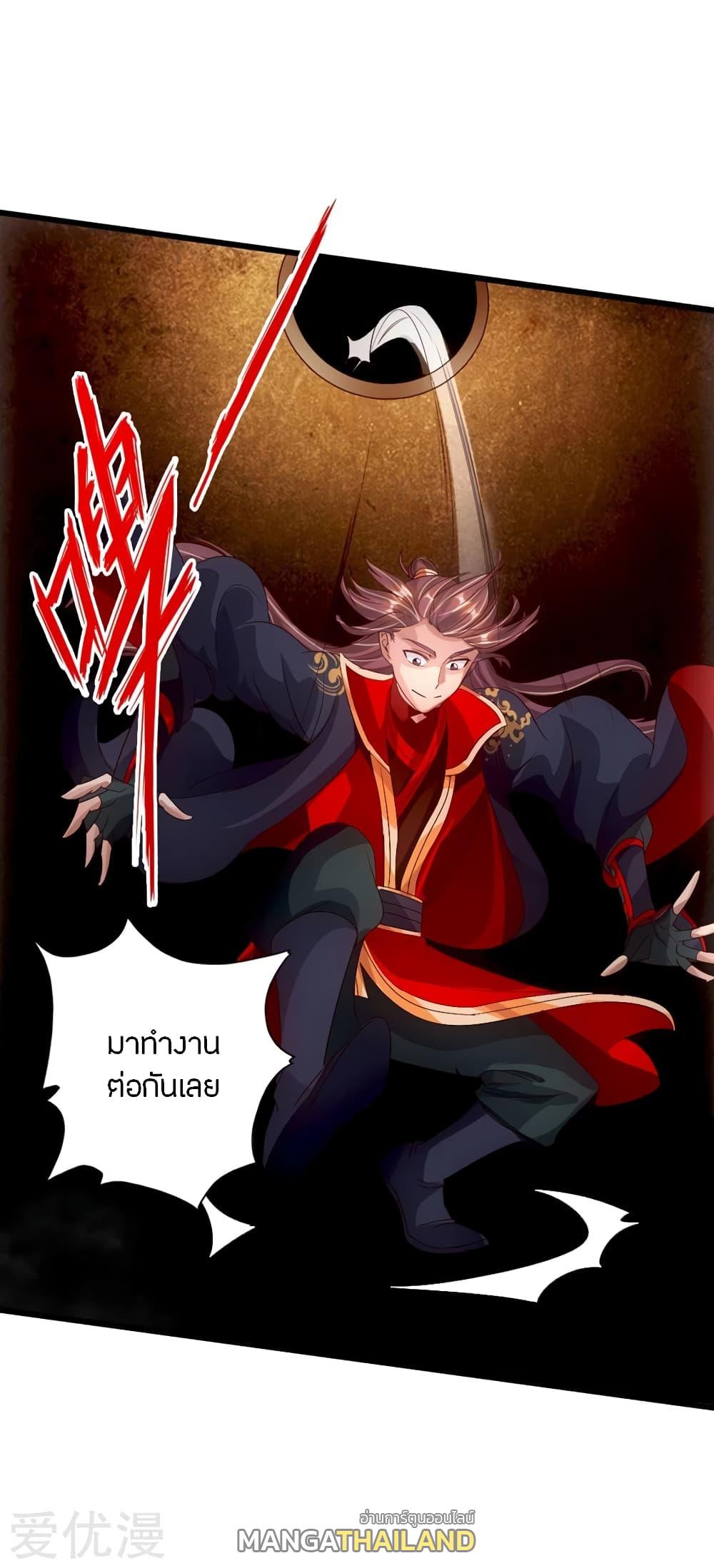 Banished Disciple's Counterattack ตอนที่ 71 แปลไทย รูปที่ 24