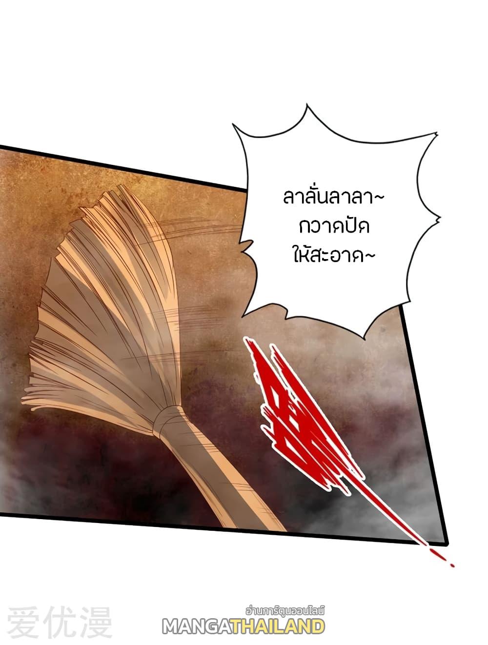 Banished Disciple's Counterattack ตอนที่ 71 แปลไทย รูปที่ 25