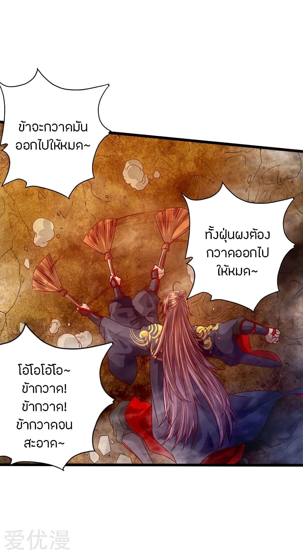 Banished Disciple's Counterattack ตอนที่ 71 แปลไทย รูปที่ 26