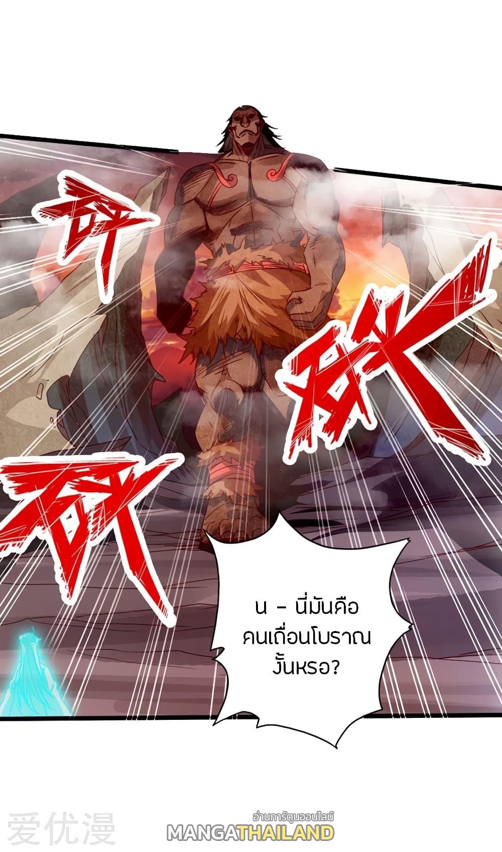 Banished Disciple's Counterattack ตอนที่ 71 แปลไทย รูปที่ 38