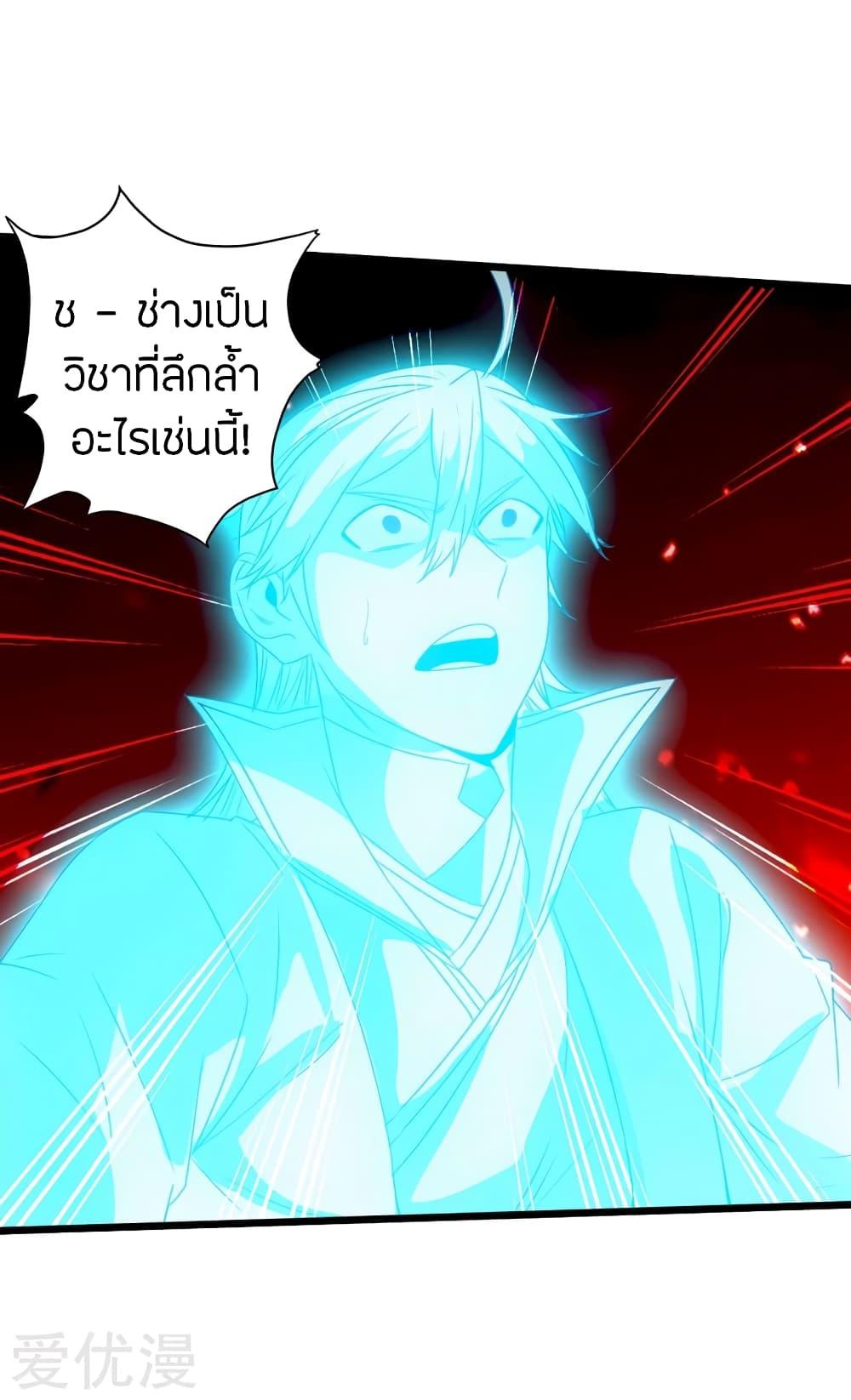 Banished Disciple's Counterattack ตอนที่ 71 แปลไทย รูปที่ 43