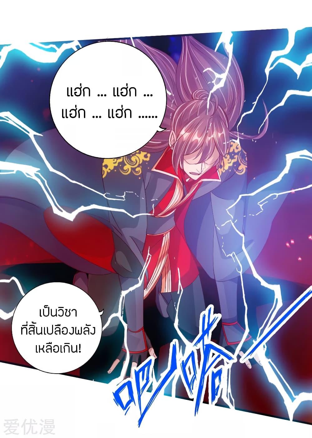 Banished Disciple's Counterattack ตอนที่ 72 แปลไทย รูปที่ 11