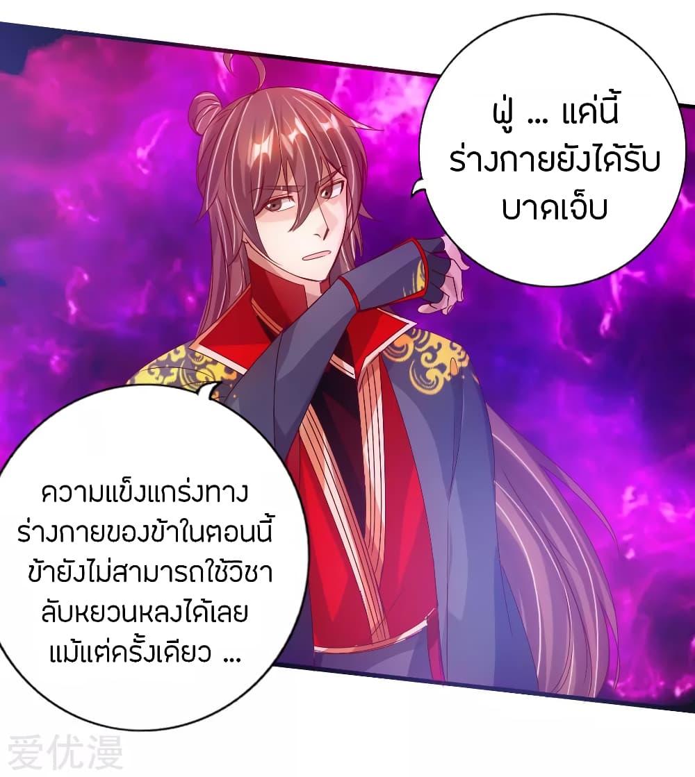 Banished Disciple's Counterattack ตอนที่ 72 แปลไทย รูปที่ 12