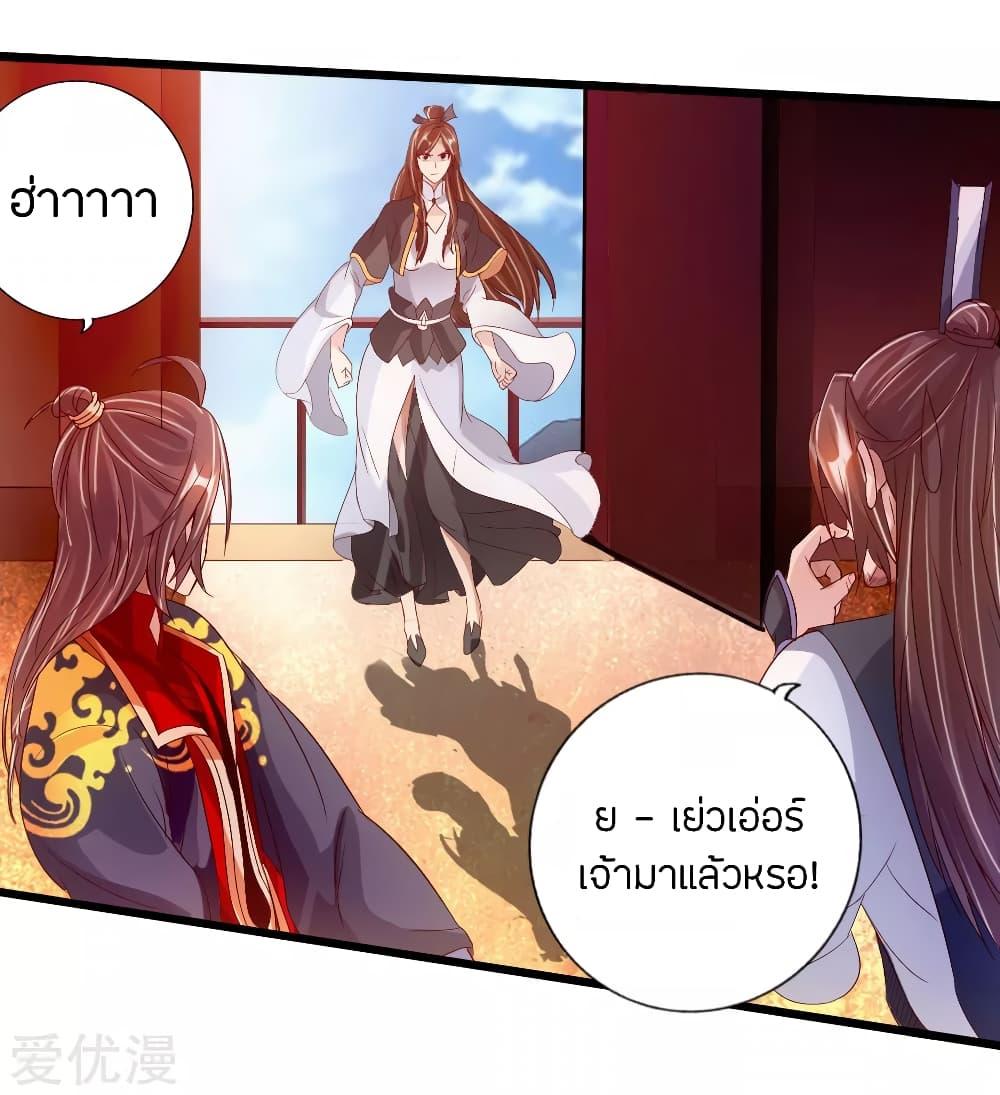 Banished Disciple's Counterattack ตอนที่ 72 แปลไทย รูปที่ 20