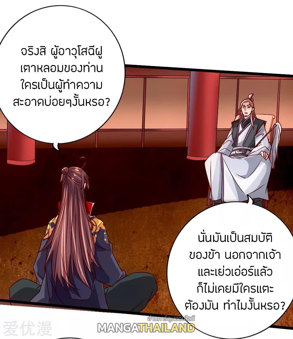 Banished Disciple's Counterattack ตอนที่ 72 แปลไทย รูปที่ 26