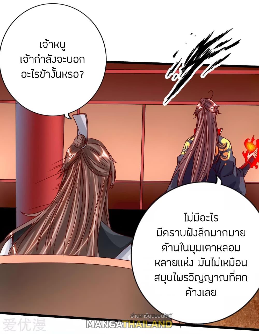 Banished Disciple's Counterattack ตอนที่ 72 แปลไทย รูปที่ 28