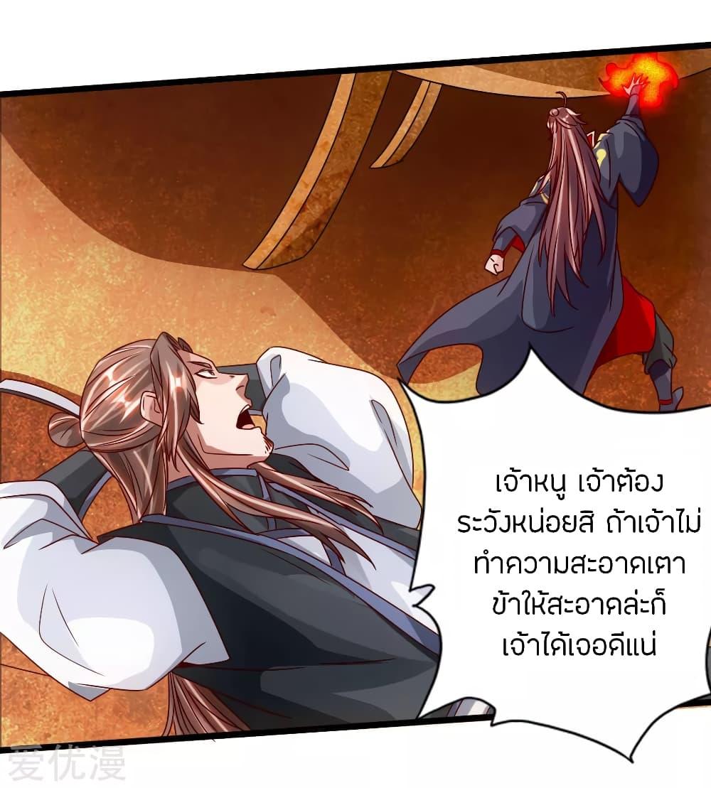 Banished Disciple's Counterattack ตอนที่ 72 แปลไทย รูปที่ 30