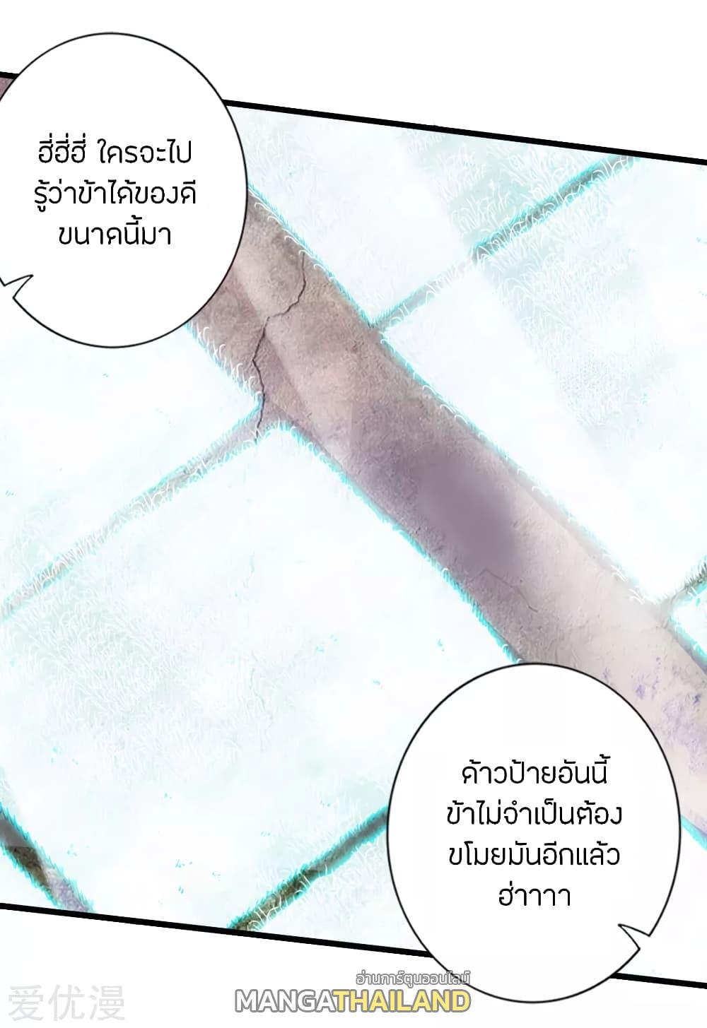 Banished Disciple's Counterattack ตอนที่ 72 แปลไทย รูปที่ 41