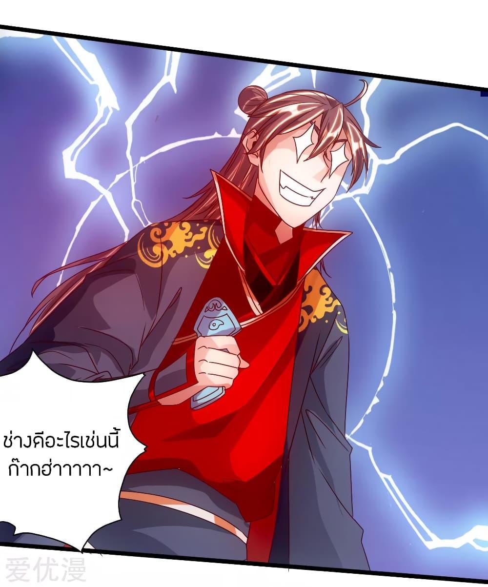 Banished Disciple's Counterattack ตอนที่ 72 แปลไทย รูปที่ 42