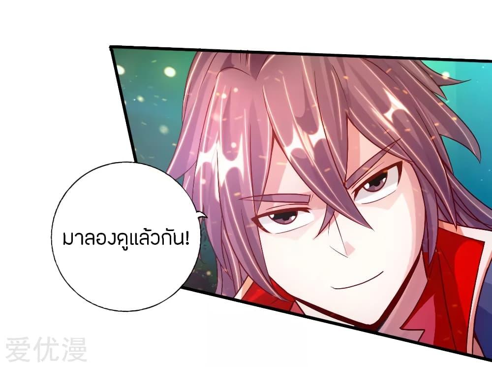 Banished Disciple's Counterattack ตอนที่ 72 แปลไทย รูปที่ 7