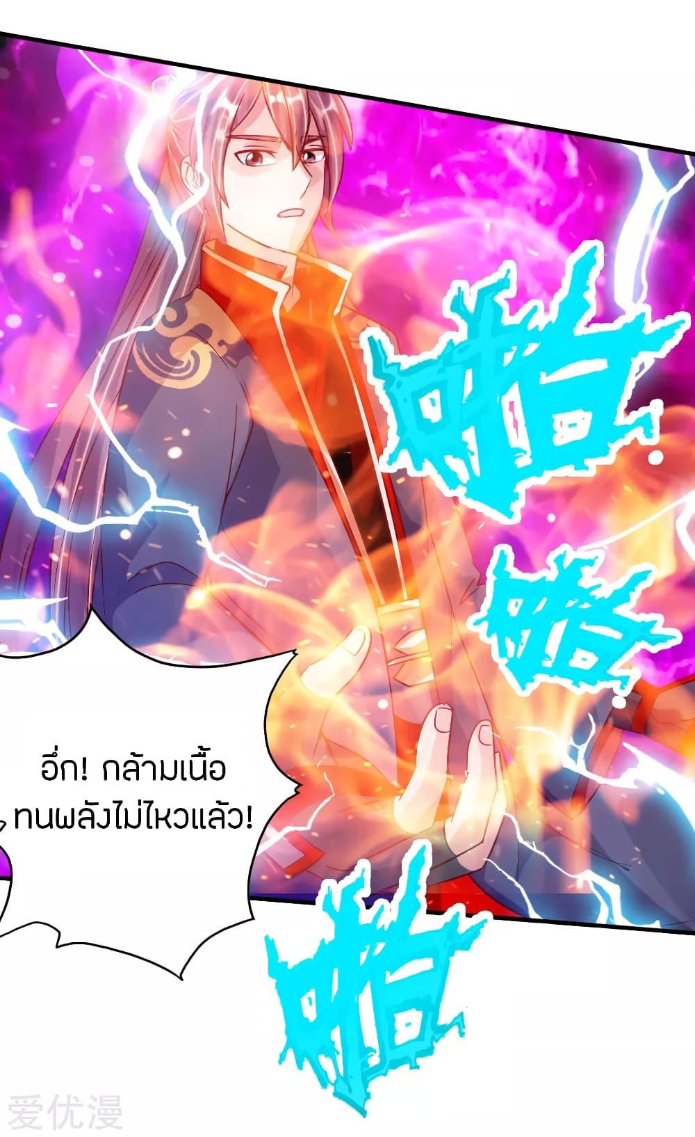 Banished Disciple's Counterattack ตอนที่ 72 แปลไทย รูปที่ 8