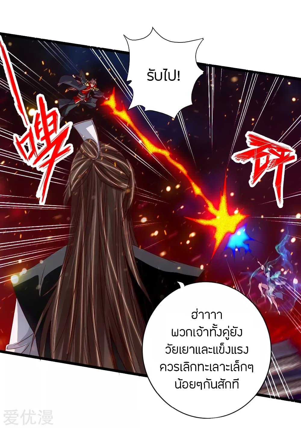 Banished Disciple's Counterattack ตอนที่ 74 แปลไทย รูปที่ 13