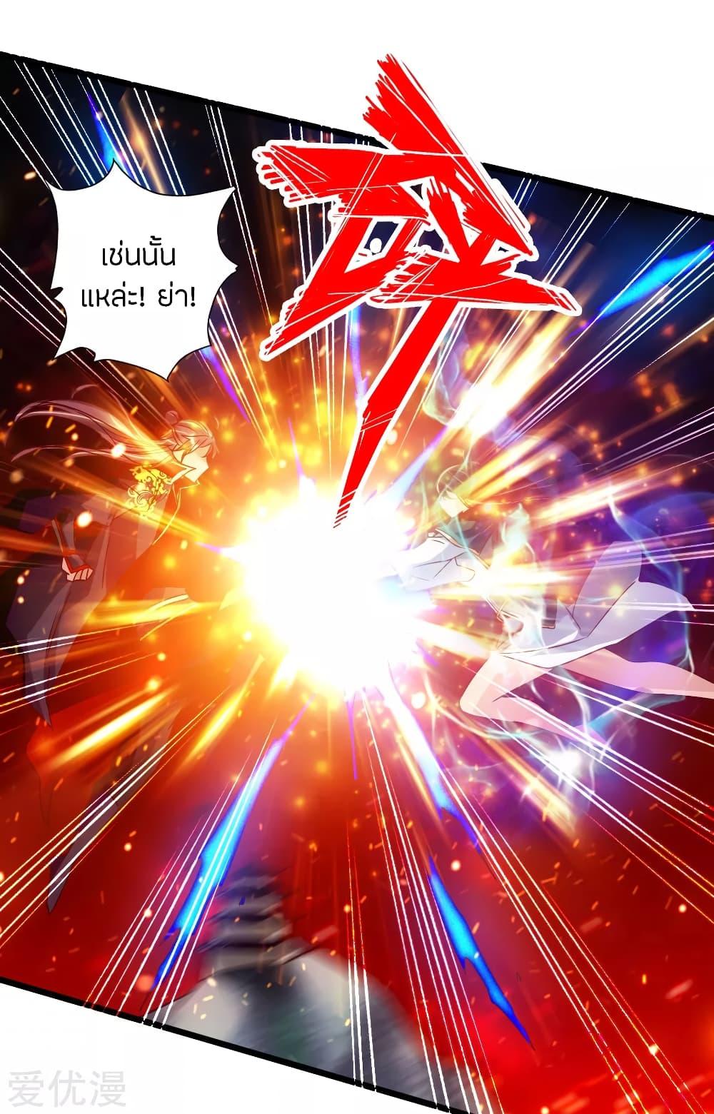 Banished Disciple's Counterattack ตอนที่ 74 แปลไทย รูปที่ 17